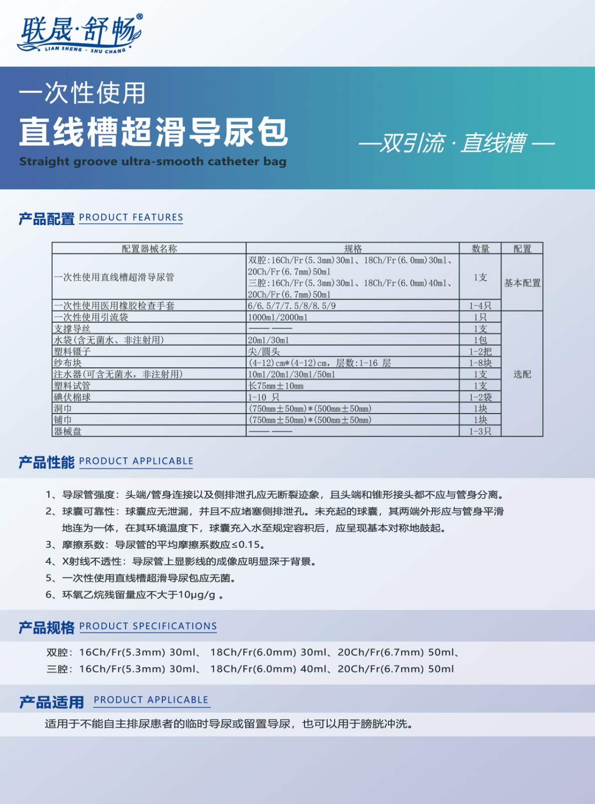 导尿包彩页02.jpg